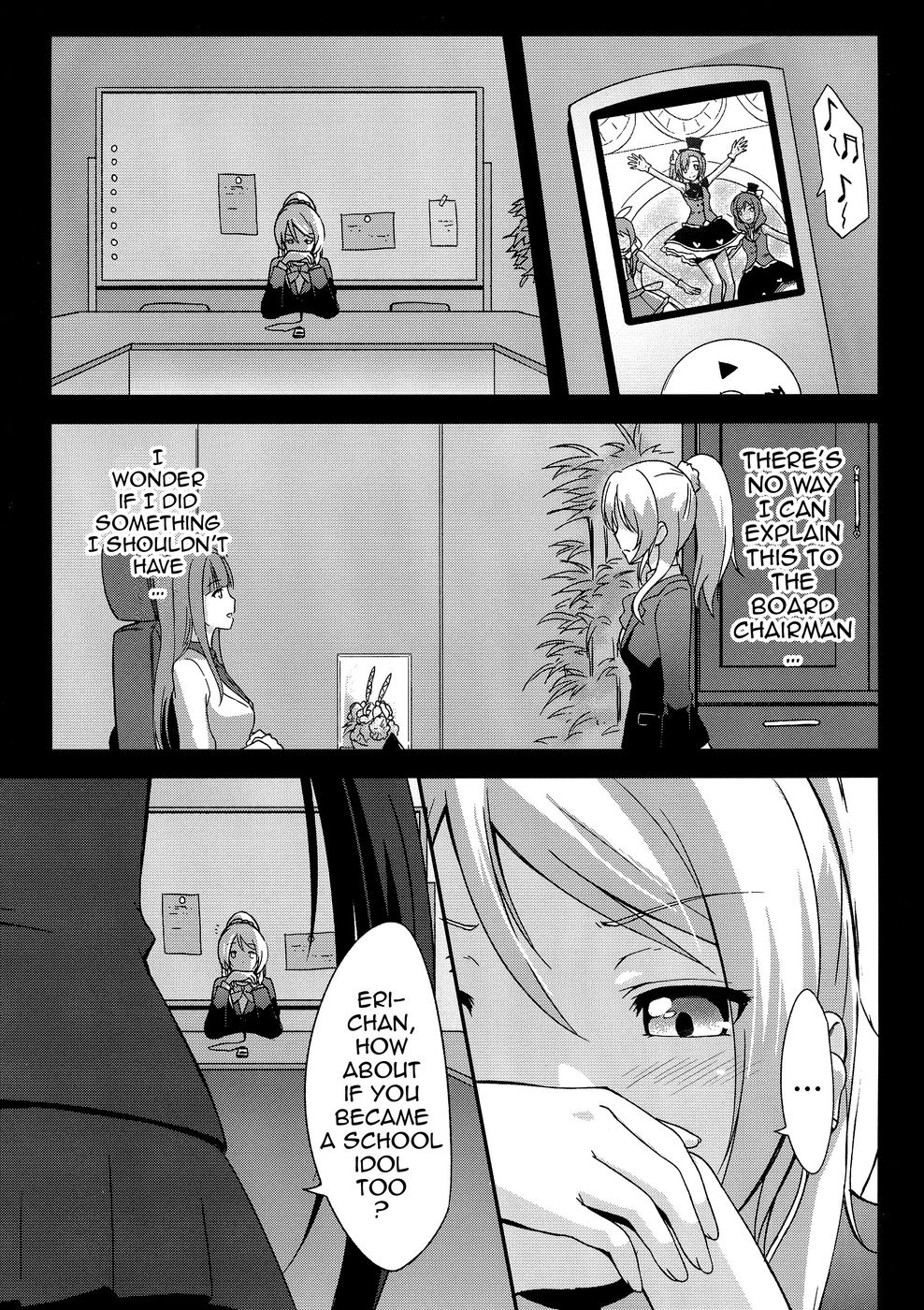 私が知らない愛を教えてください
