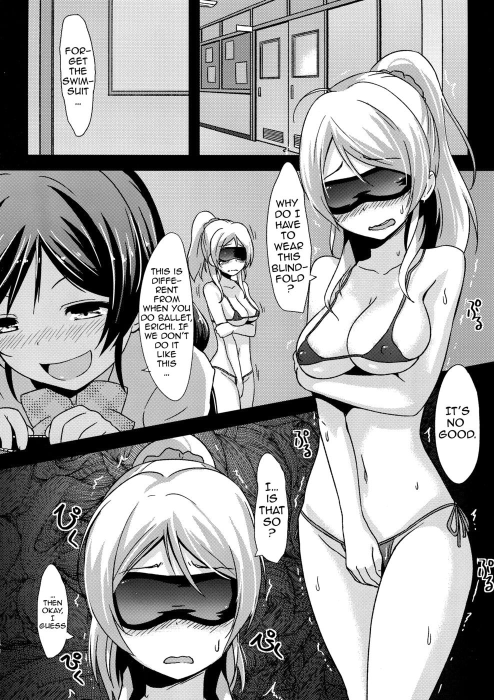 私が知らない愛を教えてください