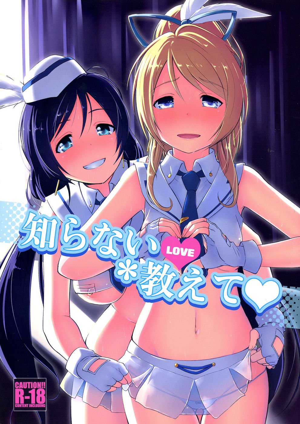 私が知らない愛を教えてください 私が知らない愛を教えてください