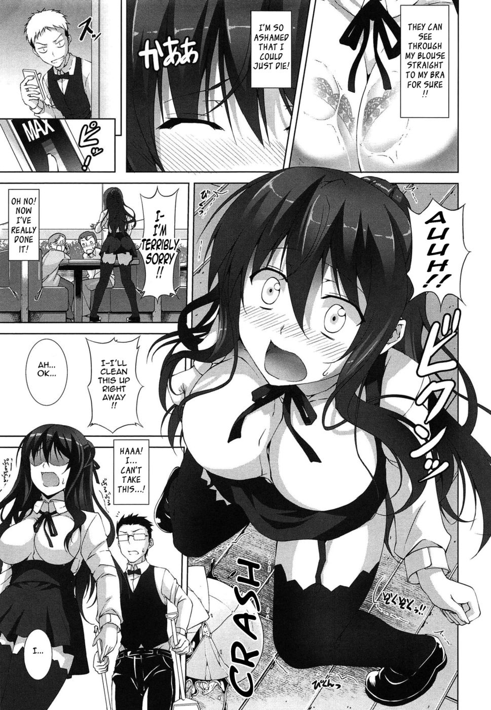 セックスに最適な時期は今です-第2章-私にあなたに仕えさせてください！