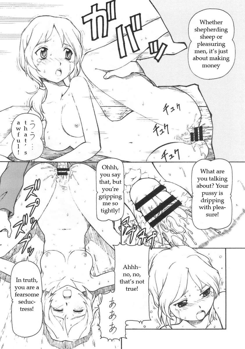 大神とバター犬
