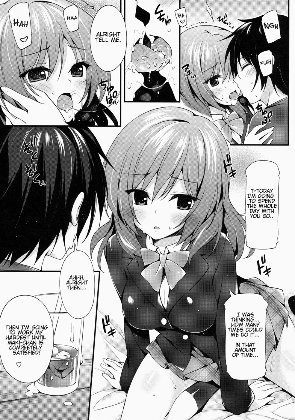 マキちゃんと月愛隊！