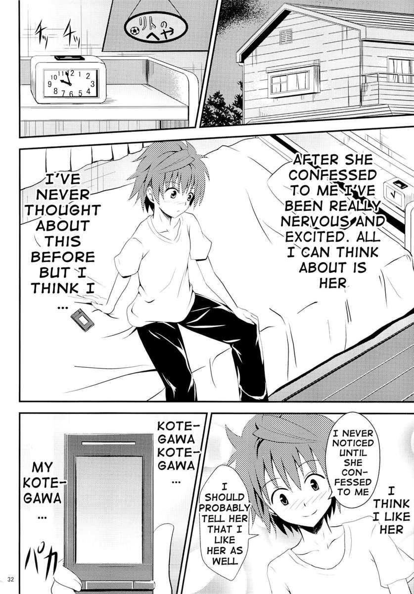 コテガワが盗まれた