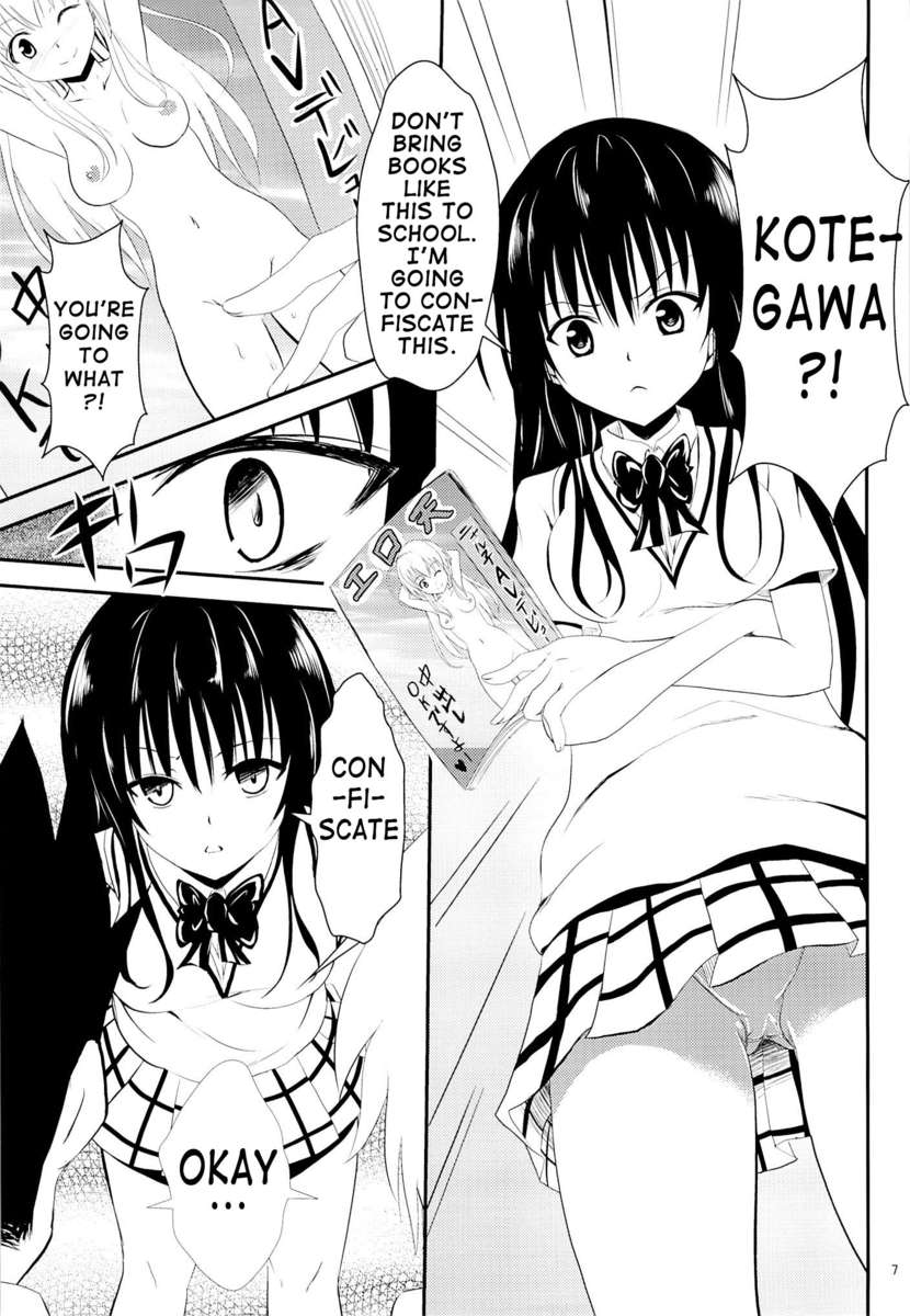 コテガワが盗まれた