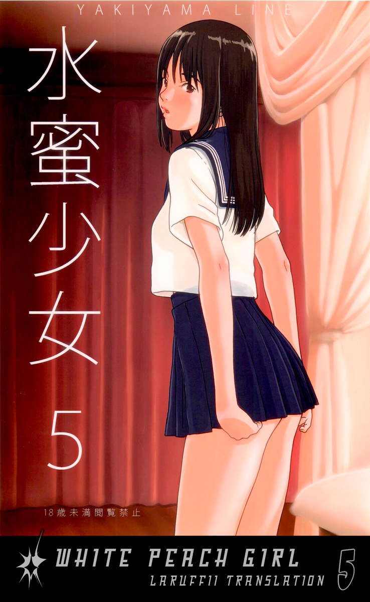 ホワイトピーチガールCh.5 ホワイトピーチガールCh.5