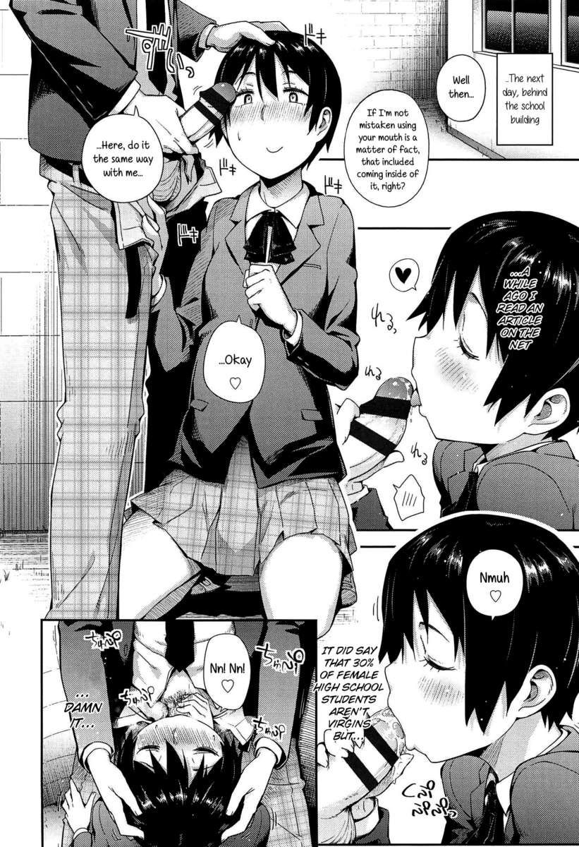 アノコとイイコト