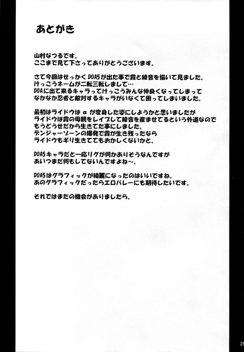 ちちじる娘