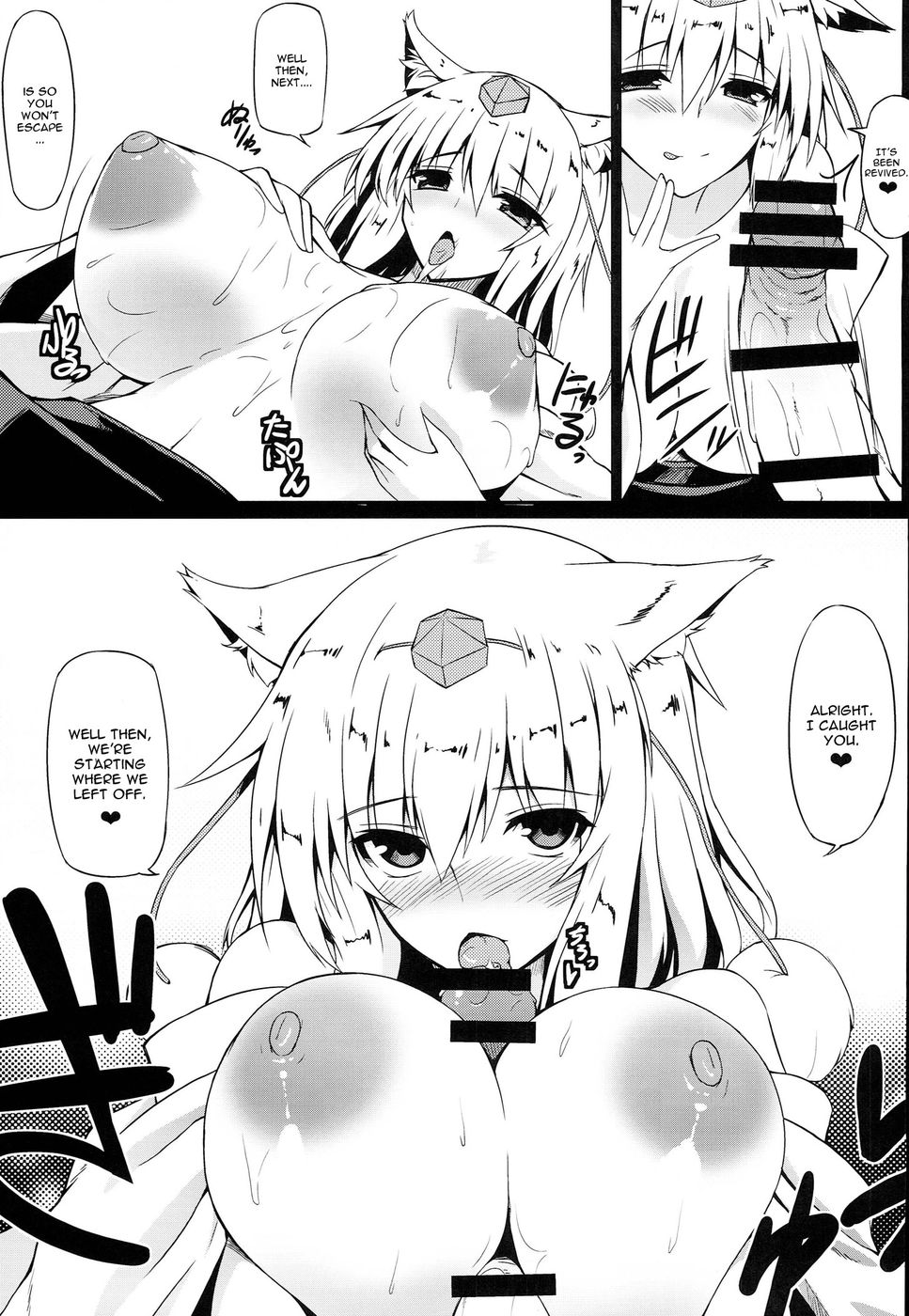 幻想郷こうしんき7