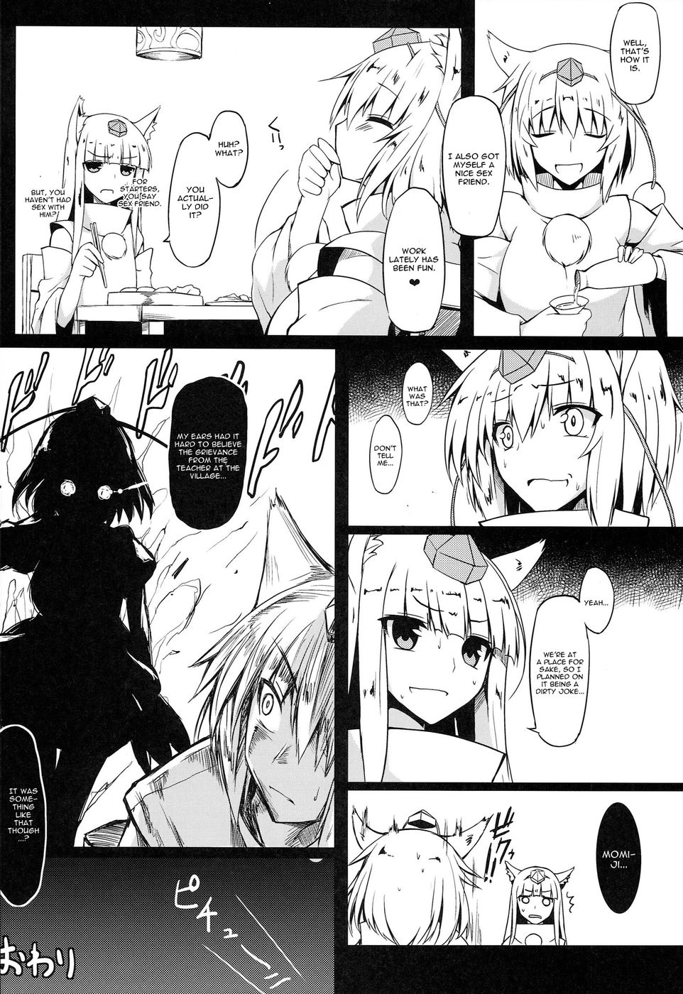 幻想郷こうしんき7
