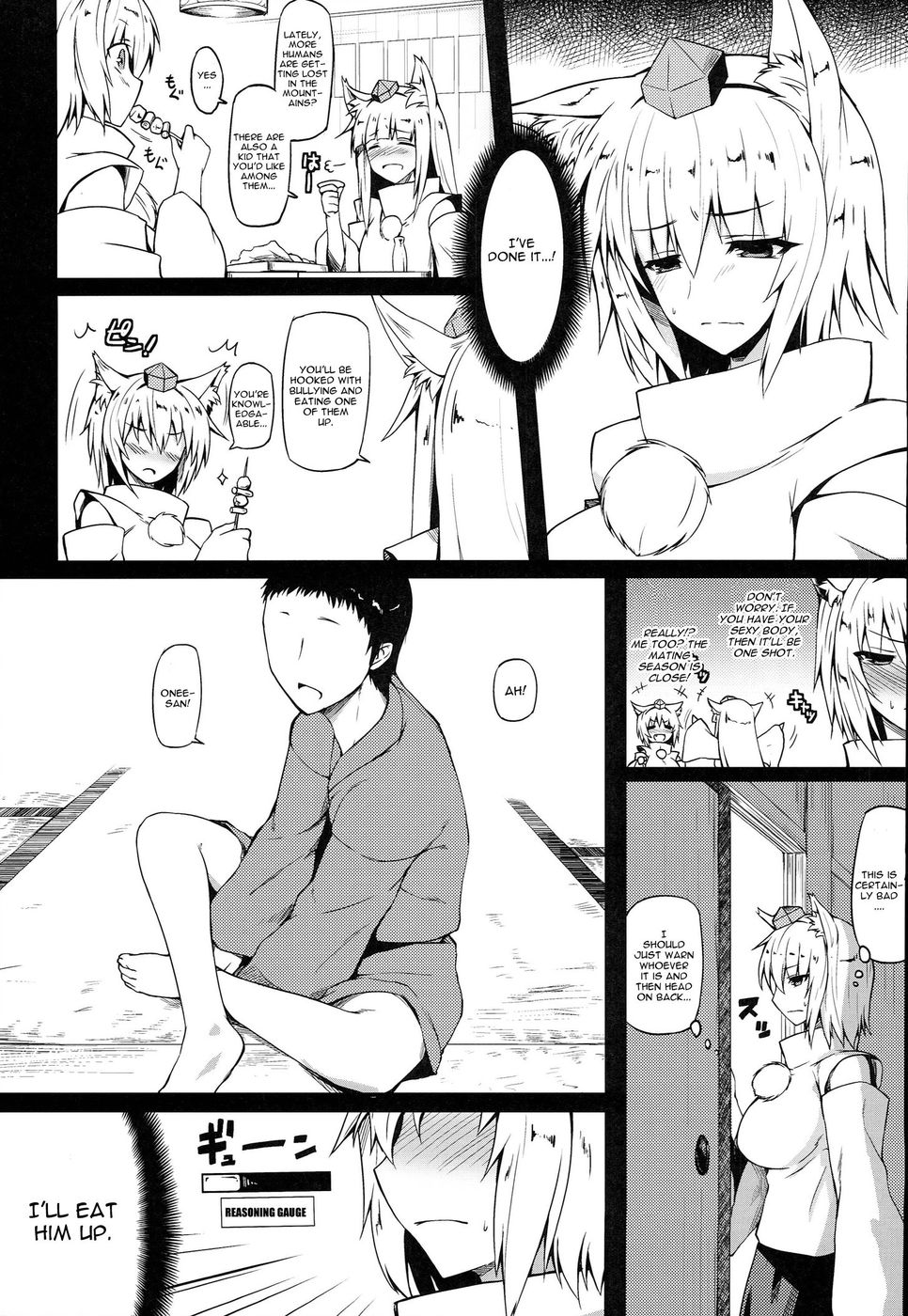 幻想郷こうしんき7