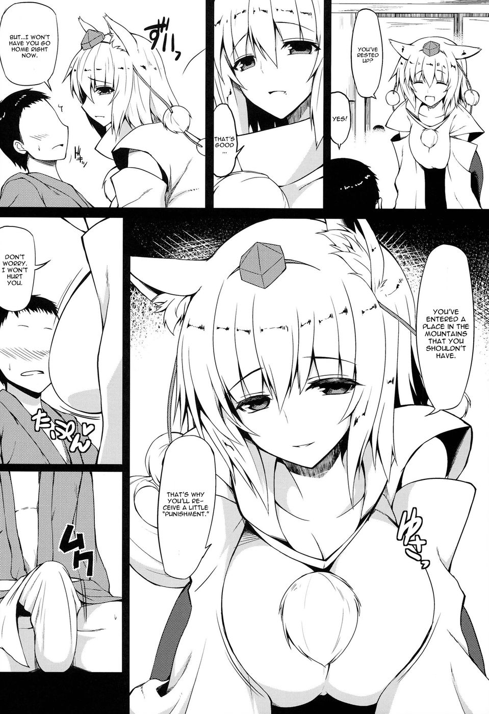 幻想郷こうしんき7