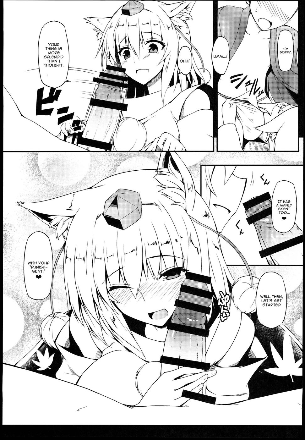 幻想郷こうしんき7