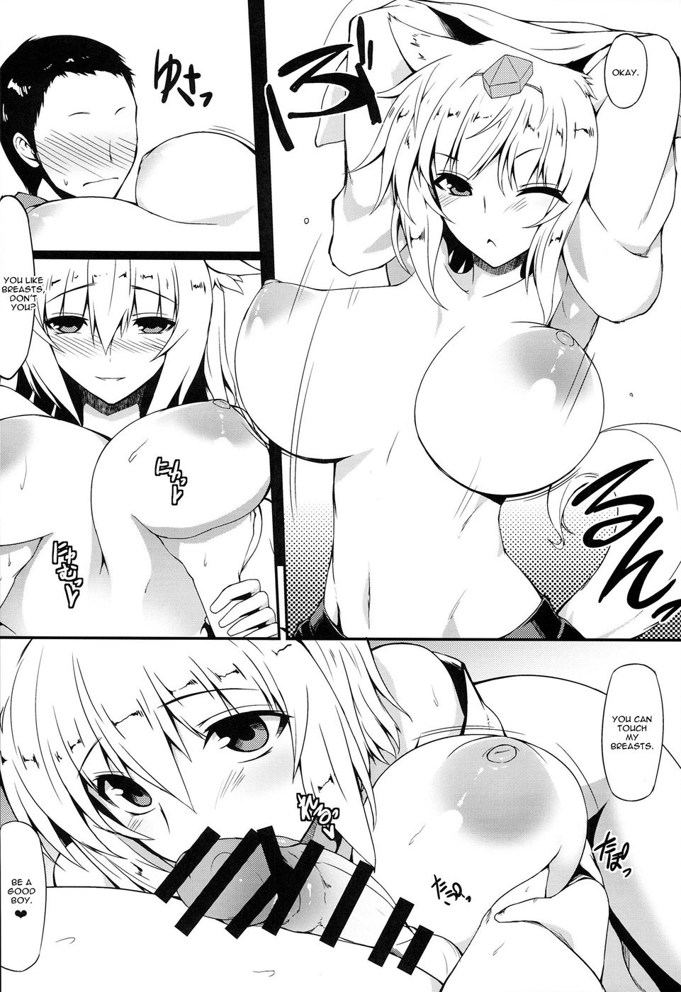 幻想郷こうしんき7