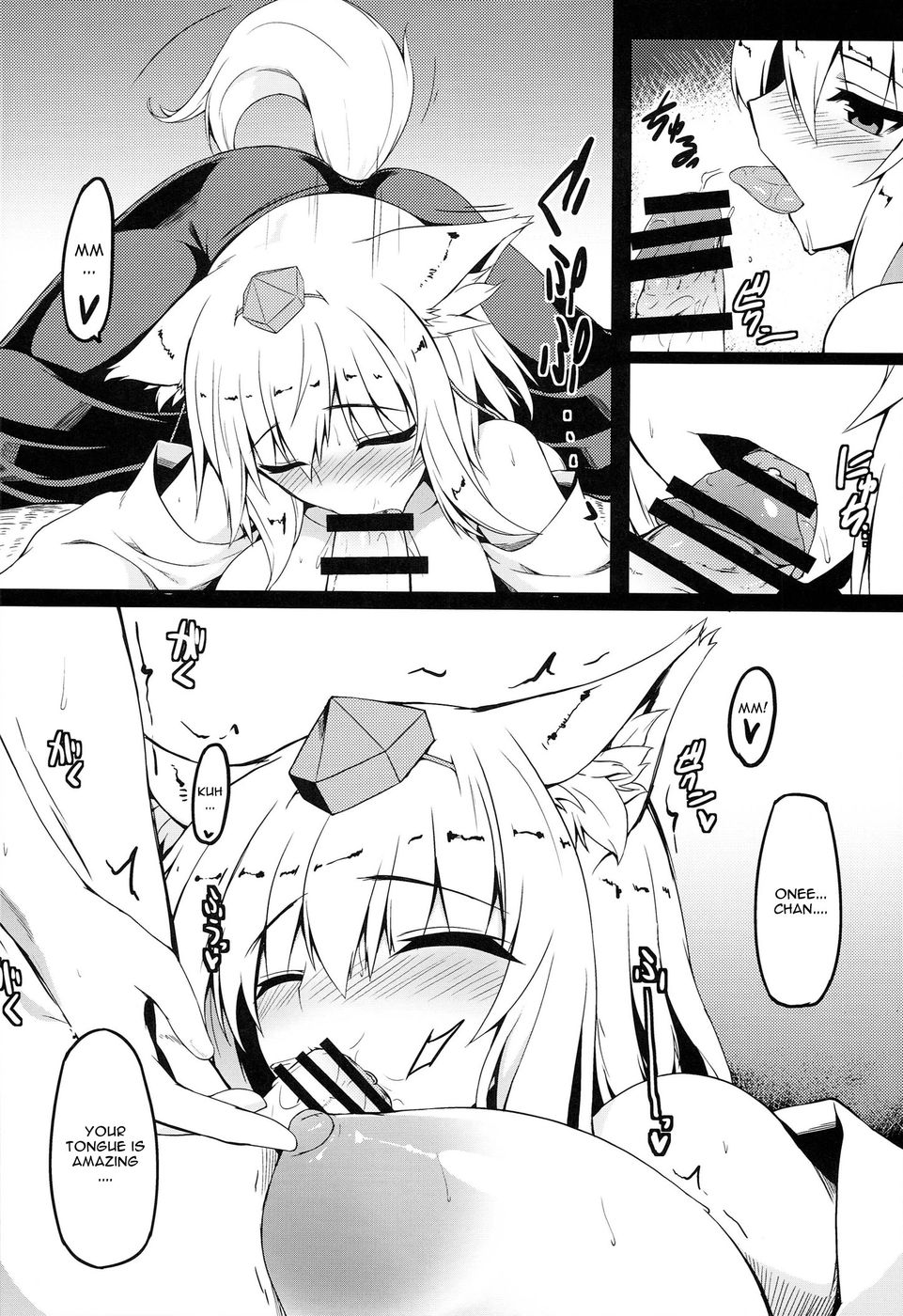 幻想郷こうしんき7