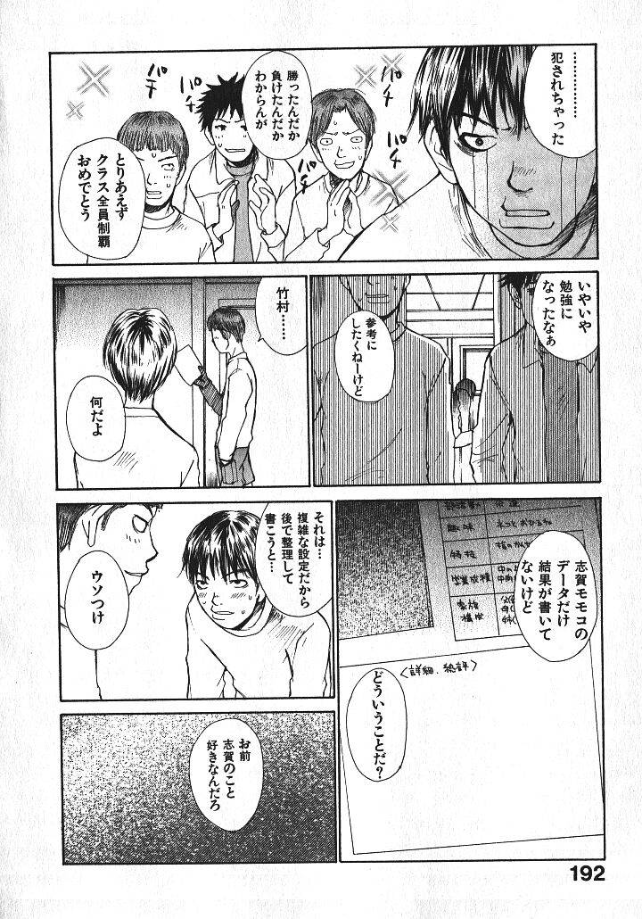 少女ギターをひく-Ch。 9