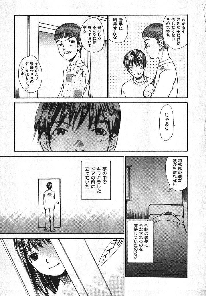 少女ギターをひく-Ch。 9