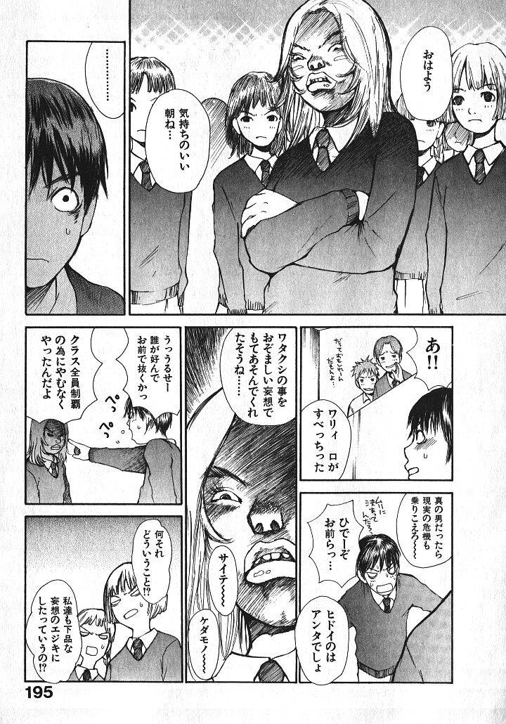 少女ギターをひく-Ch。 9