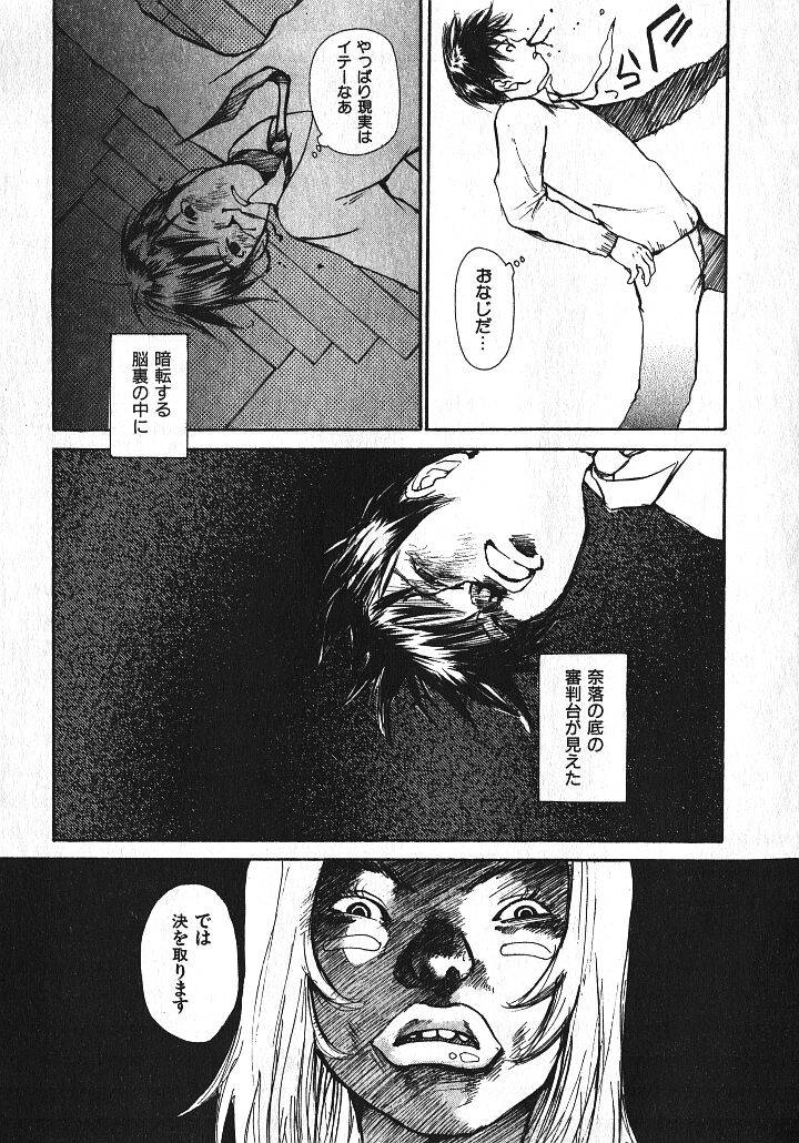 少女ギターをひく-Ch。 9