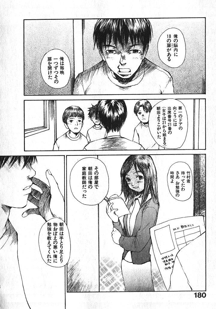 少女ギターをひく-Ch。 9