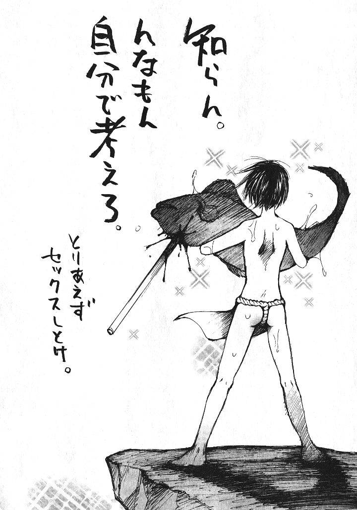 少女ギターをひく-Ch。 9