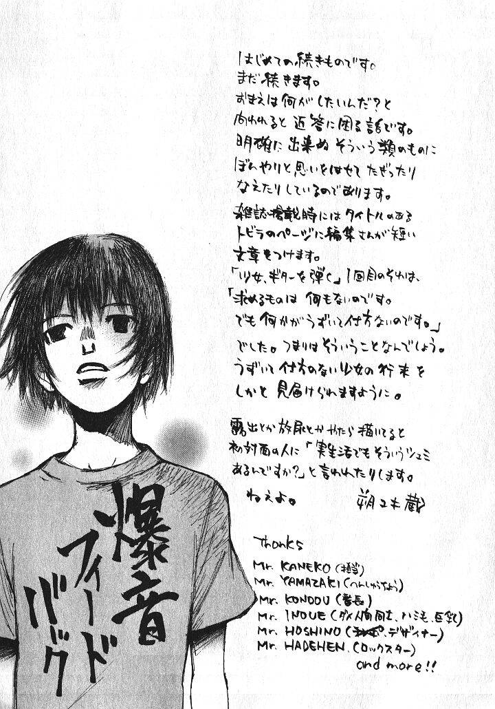 少女ギターをひく-Ch。 9