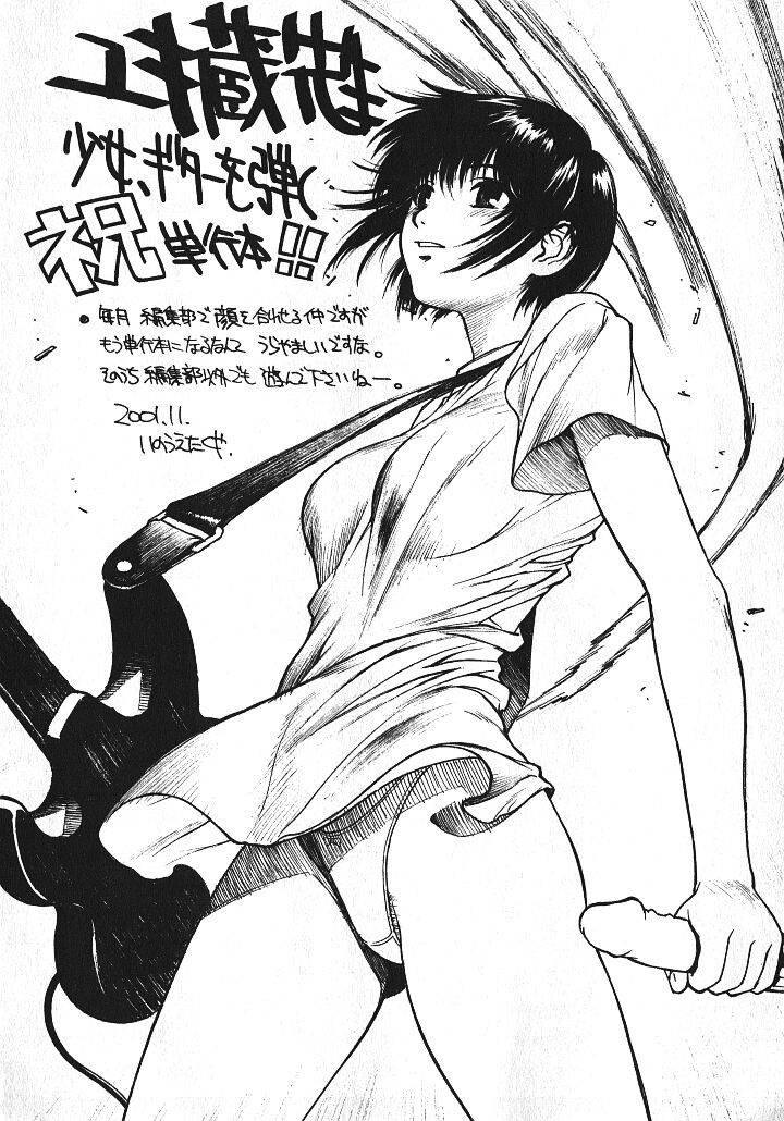 少女ギターをひく-Ch。 9