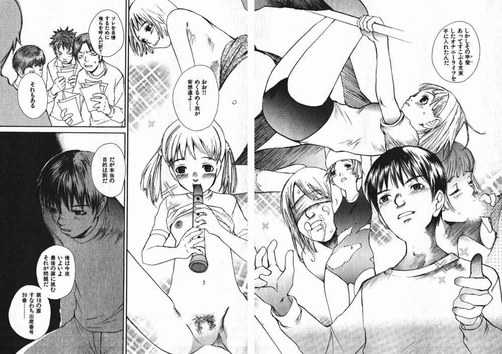 少女ギターをひく-Ch。 9