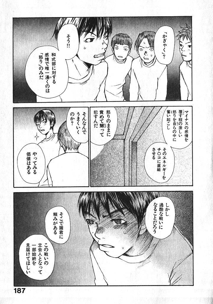 少女ギターをひく-Ch。 9