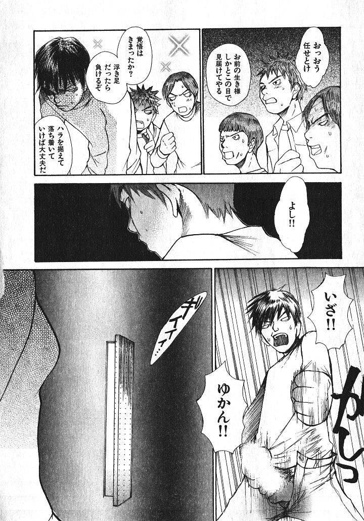 少女ギターをひく-Ch。 9