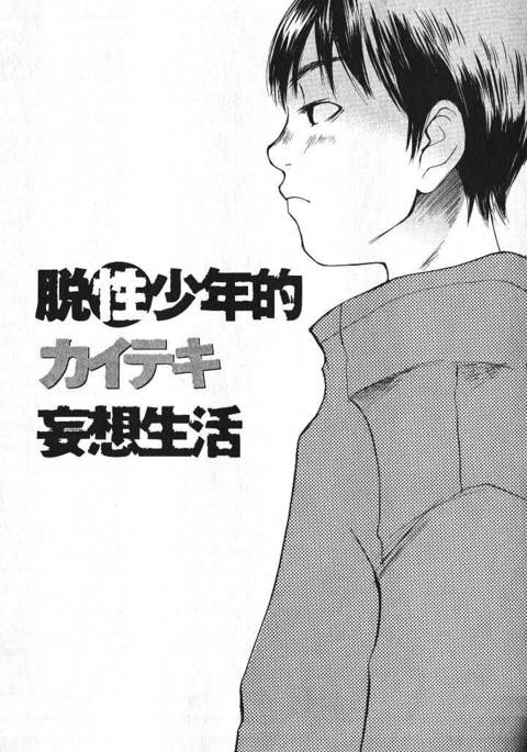 少女ギターをひく-Ch。 9