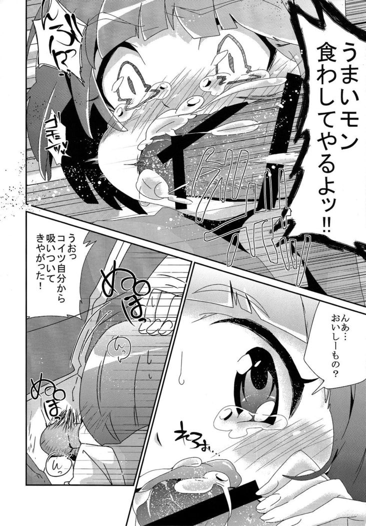満艦飾マコガンバリマス