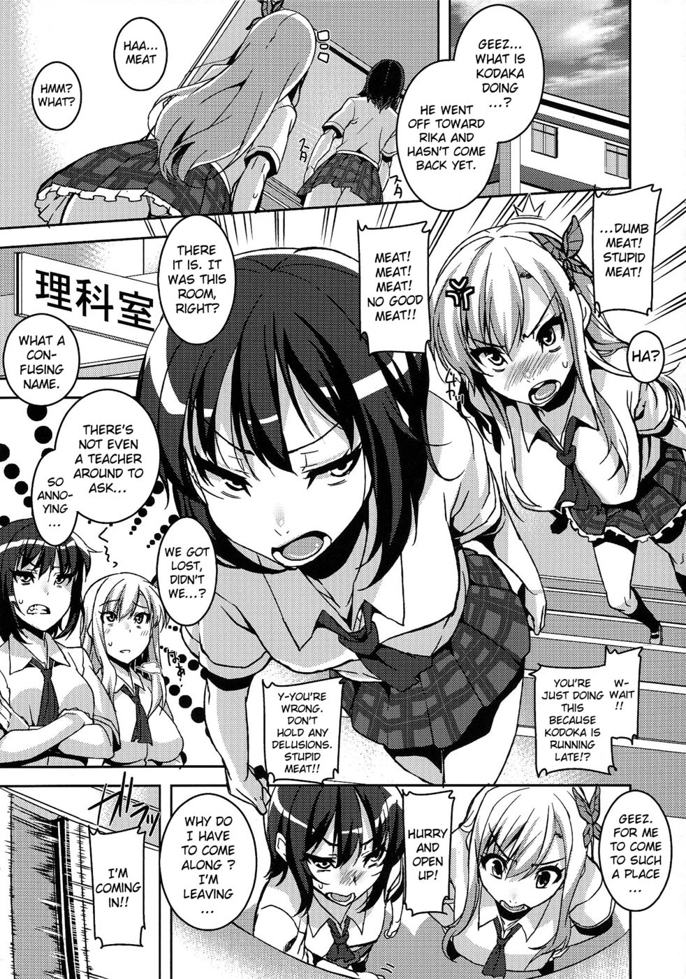 性欲が止まらない！