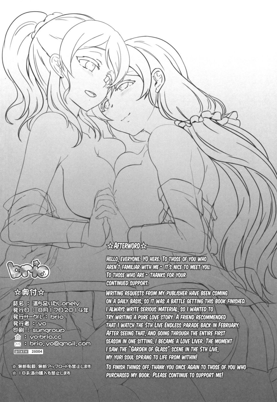 ミチタリタロンリー