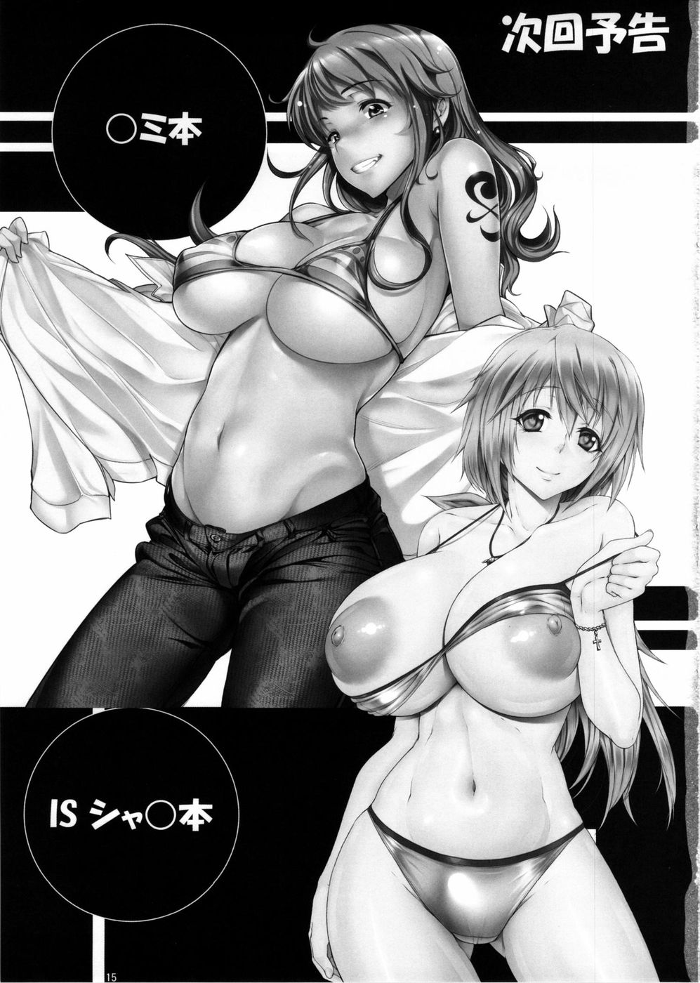 天使のストローク76-寝物語2四季
