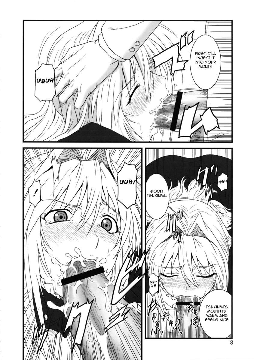 落田セキレイ