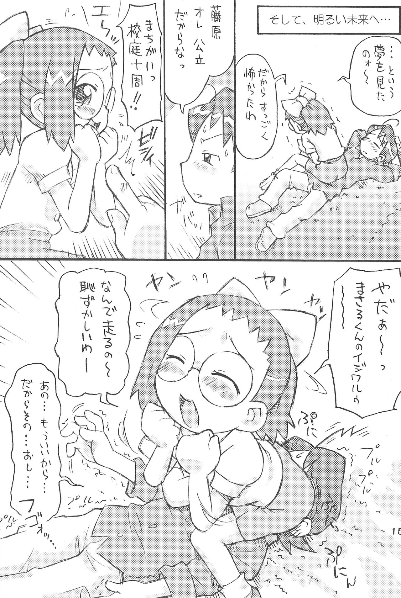 ICE BOXXX12テロンの子孫の生存に関する研究