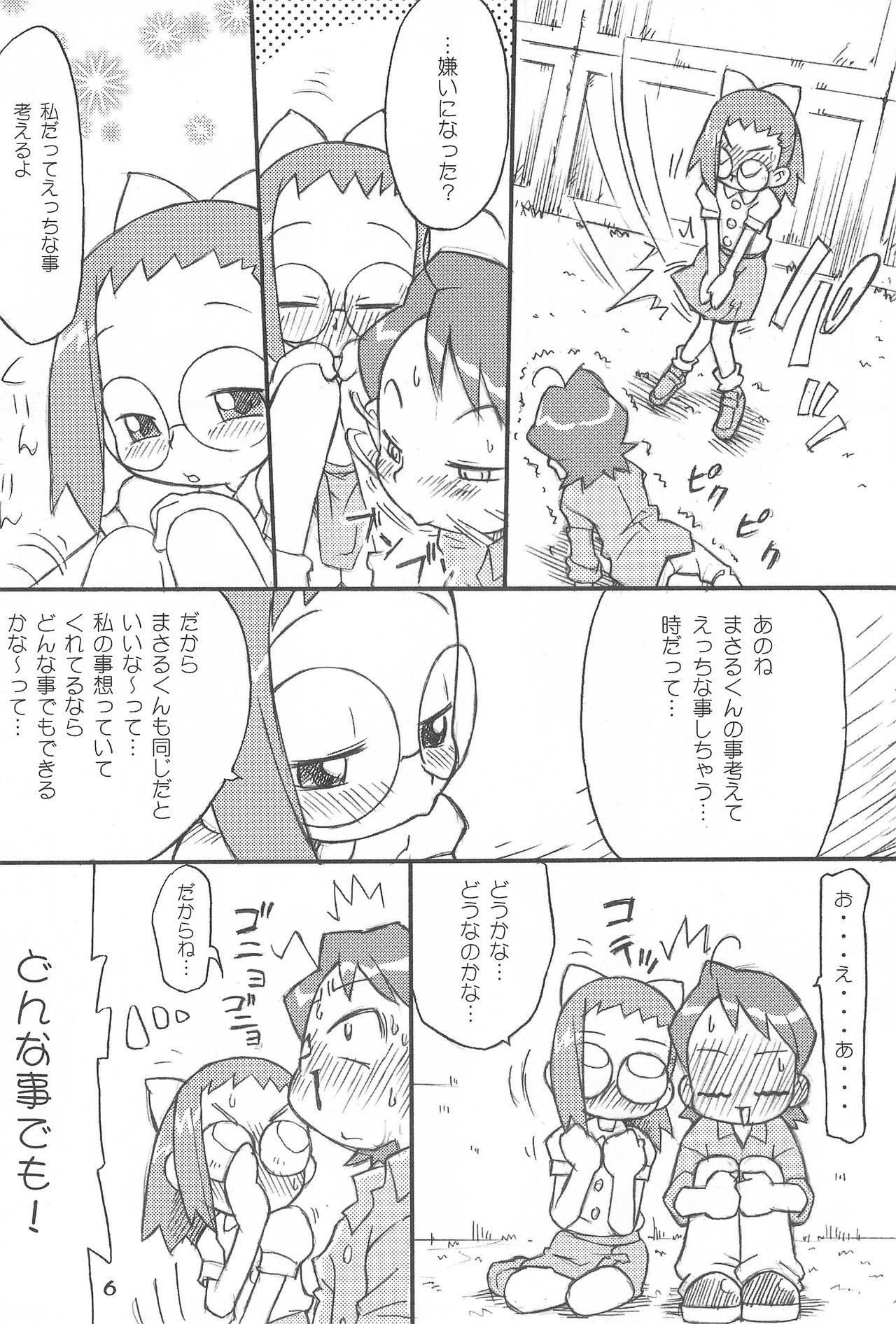 ICE BOXXX12テロンの子孫の生存に関する研究