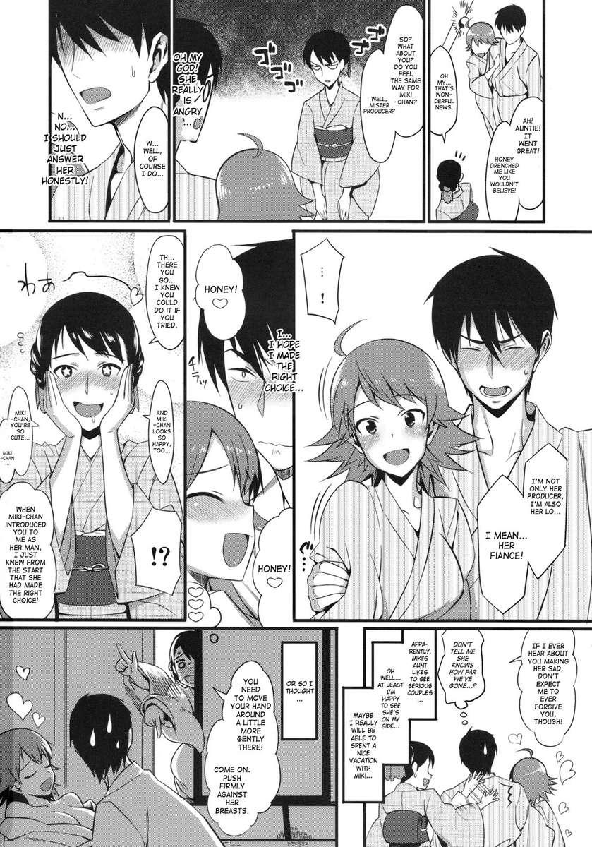 温泉玉まごと