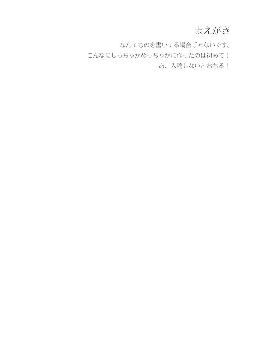 温泉玉まごと