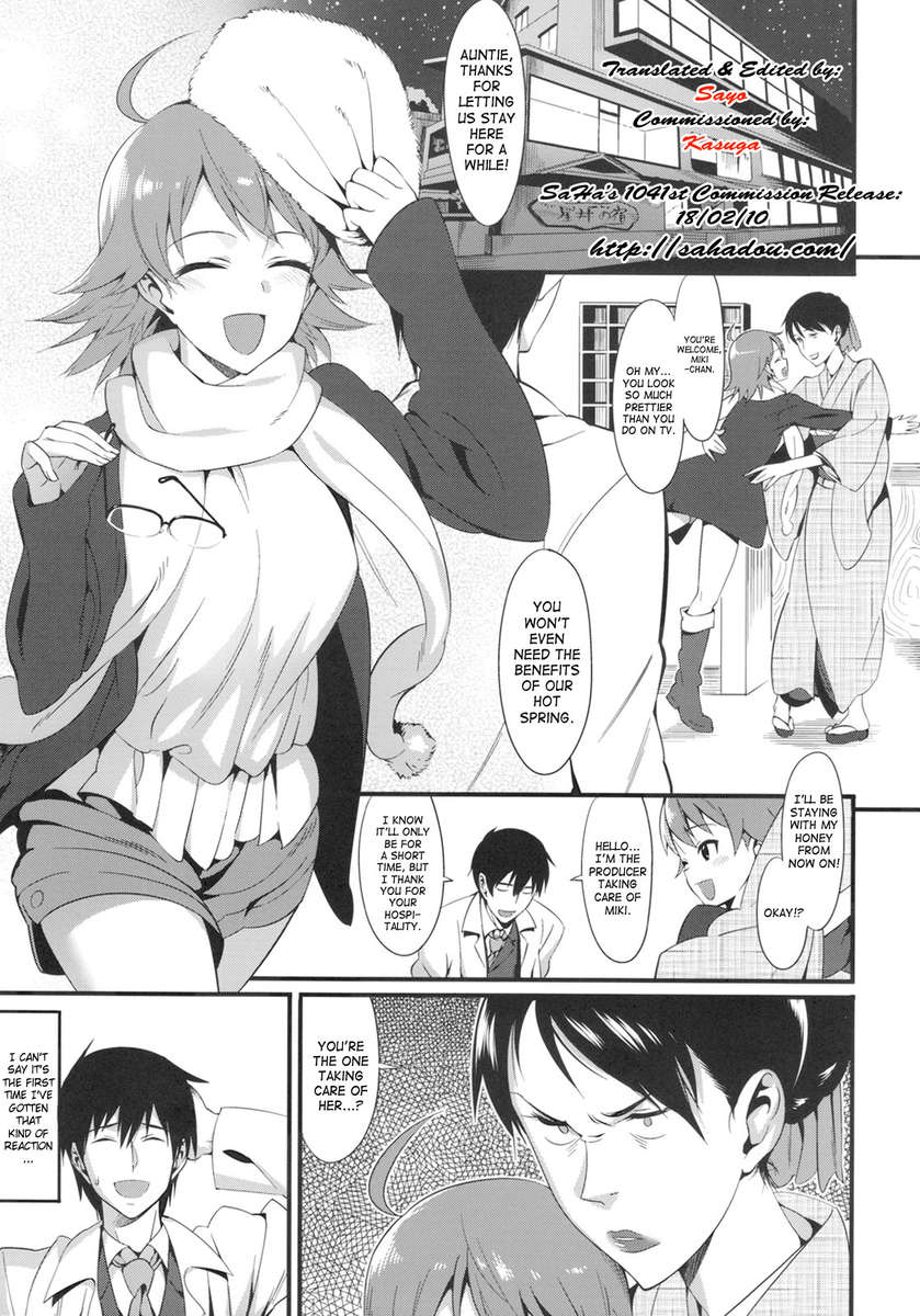 温泉玉まごと