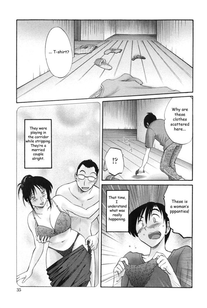 私の妹は私の妻ですCh2