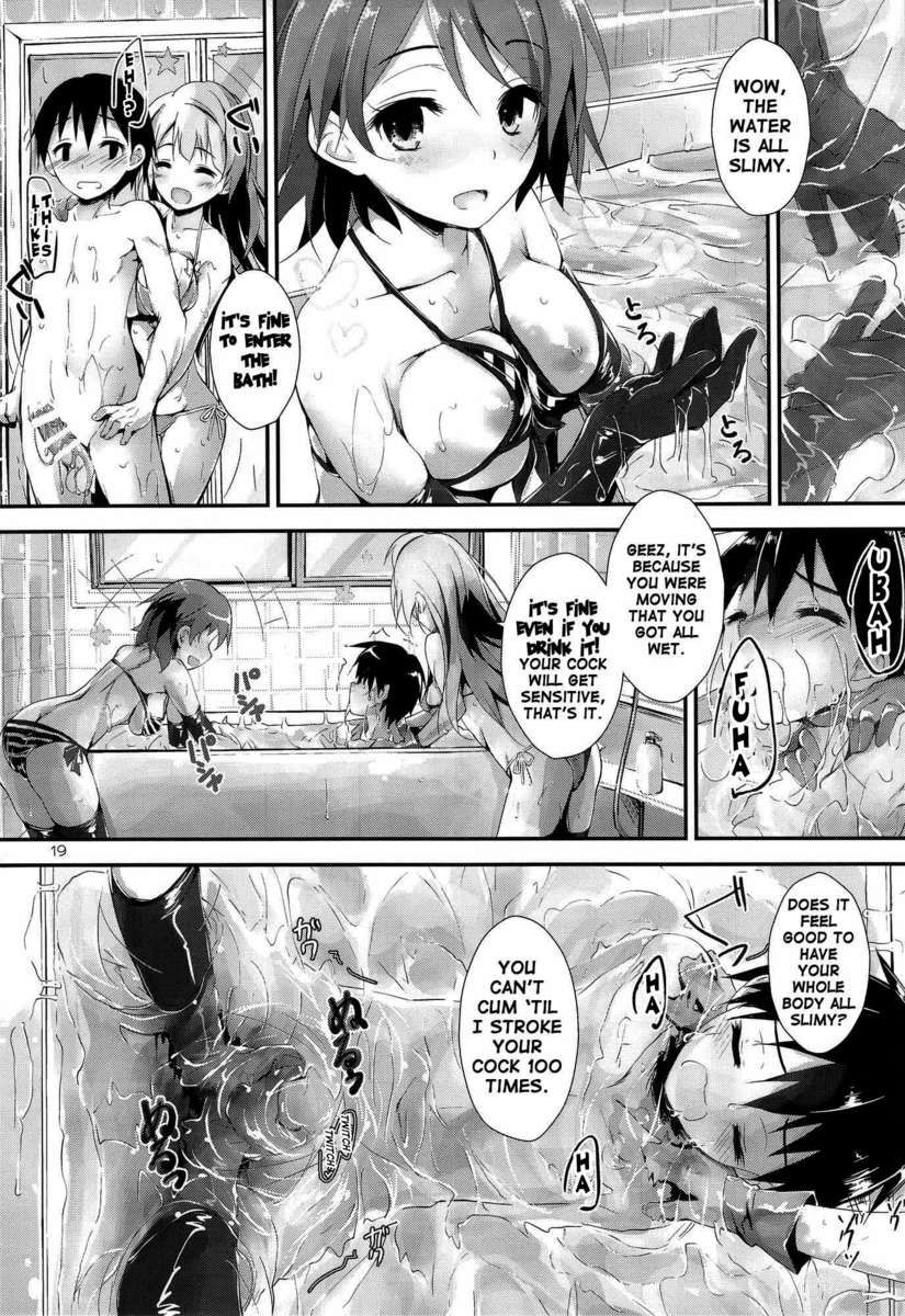 甘い＆amp;甘いチュペット