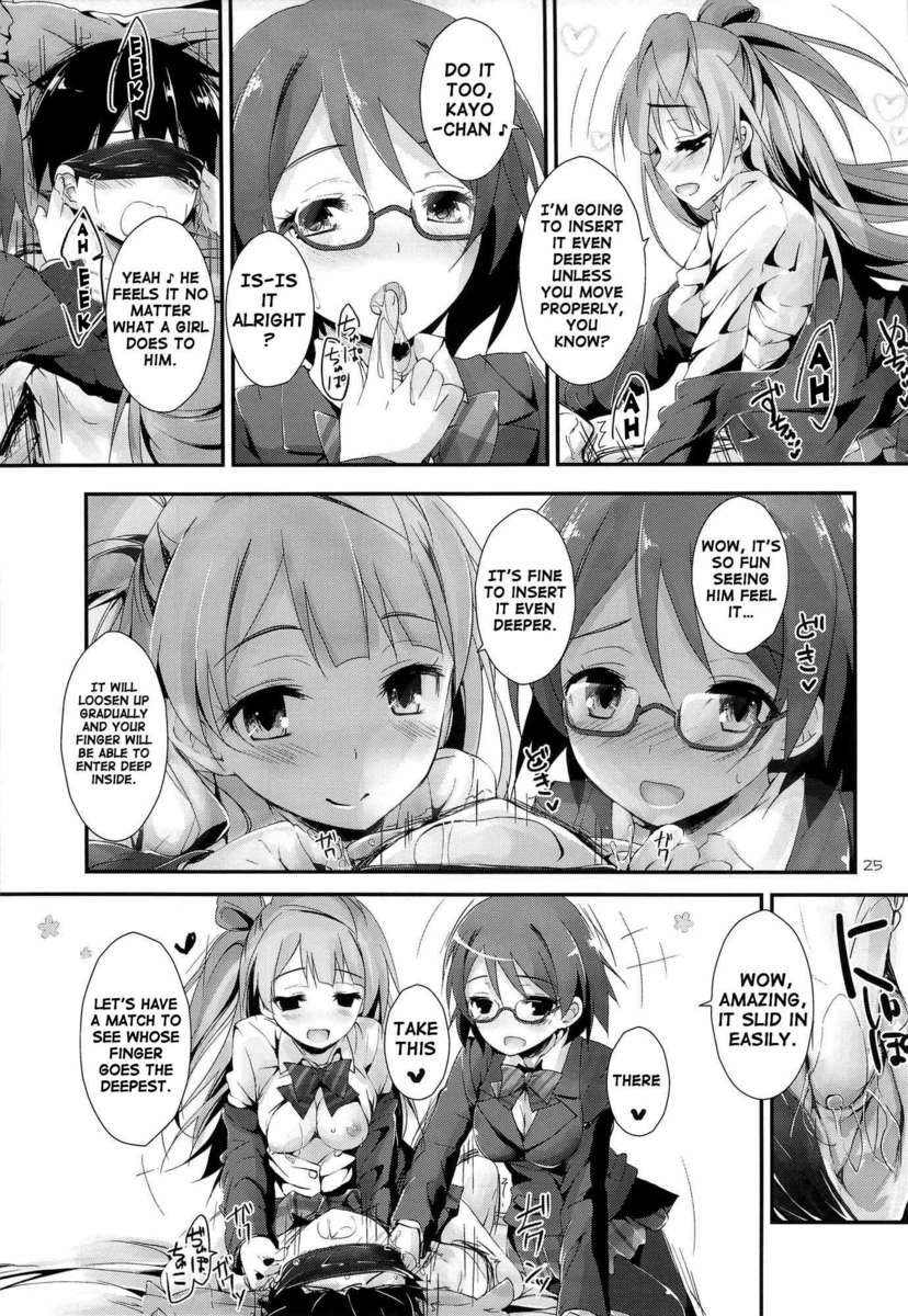 甘い＆amp;甘いチュペット