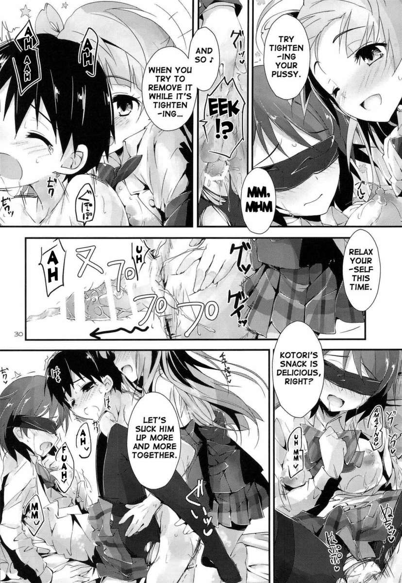 甘い＆amp;甘いチュペット
