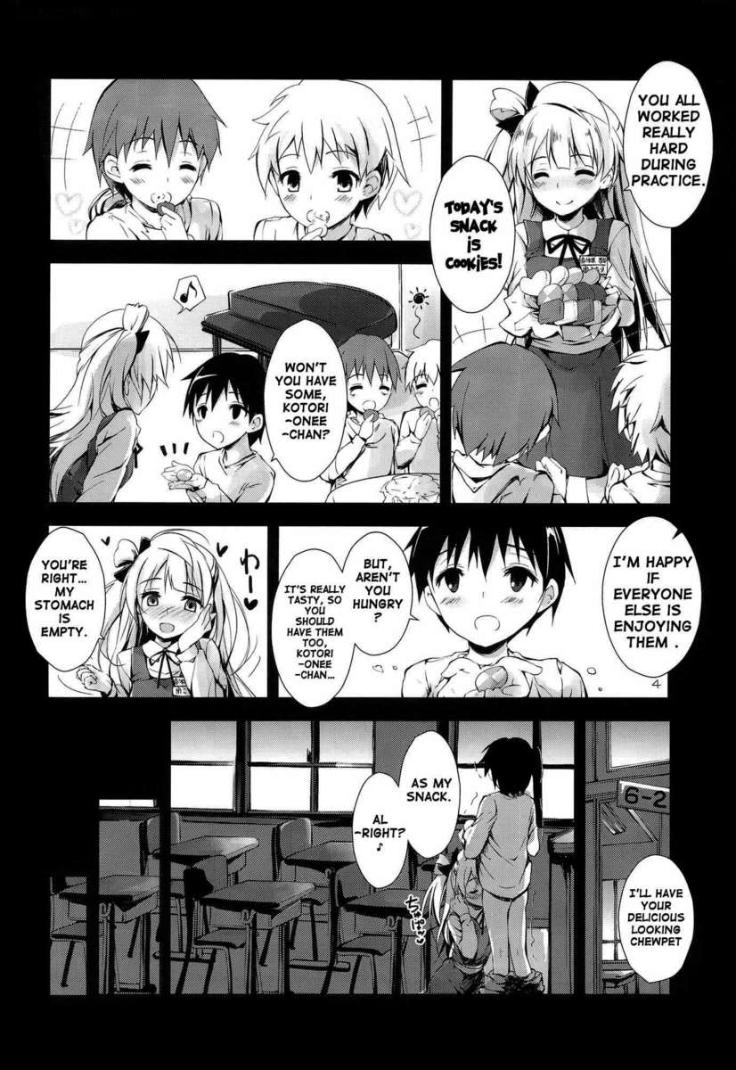 甘い＆amp;甘いチュペット