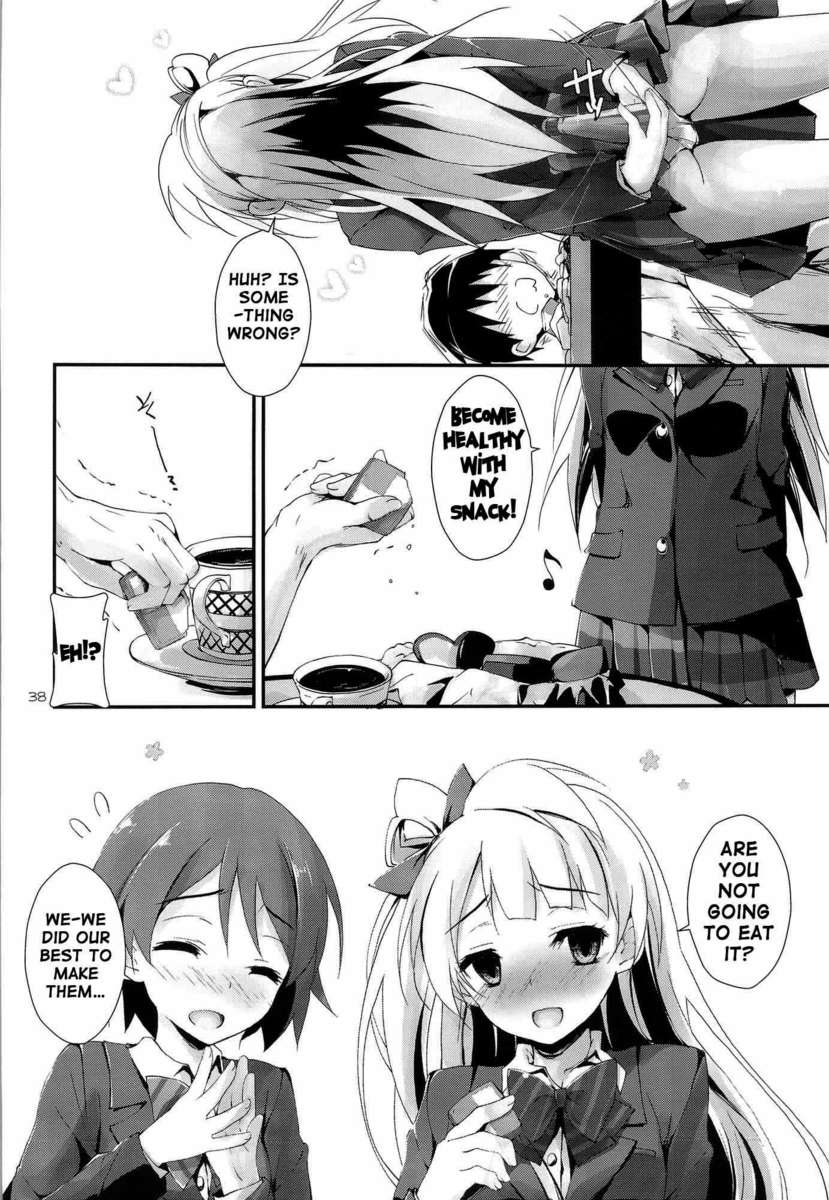 甘い＆amp;甘いチュペット
