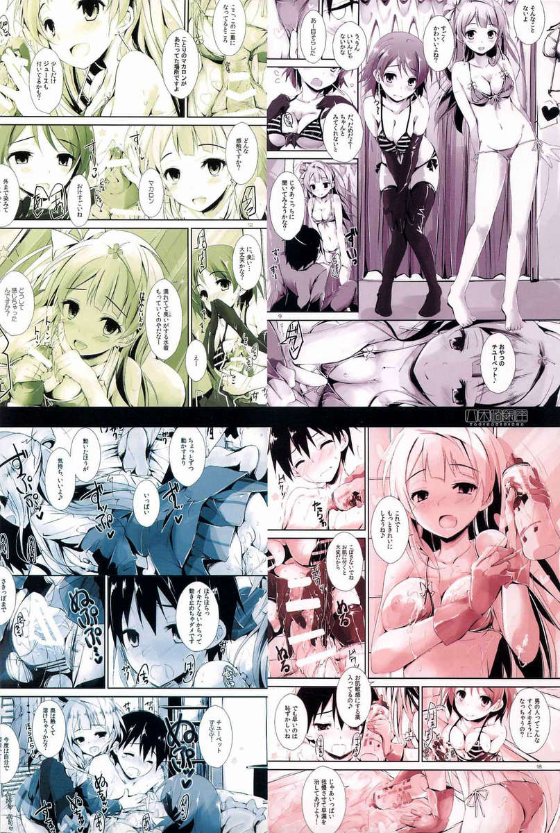 甘い＆amp;甘いチュペット
