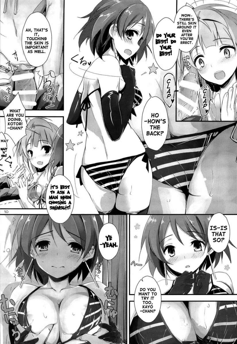 甘い＆amp;甘いチュペット