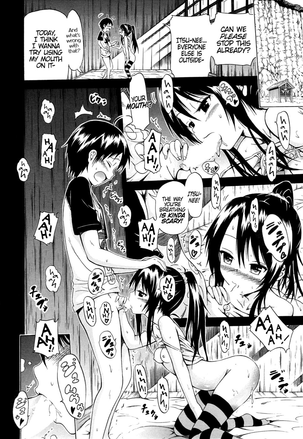 夏光Xハーレム-Ch2