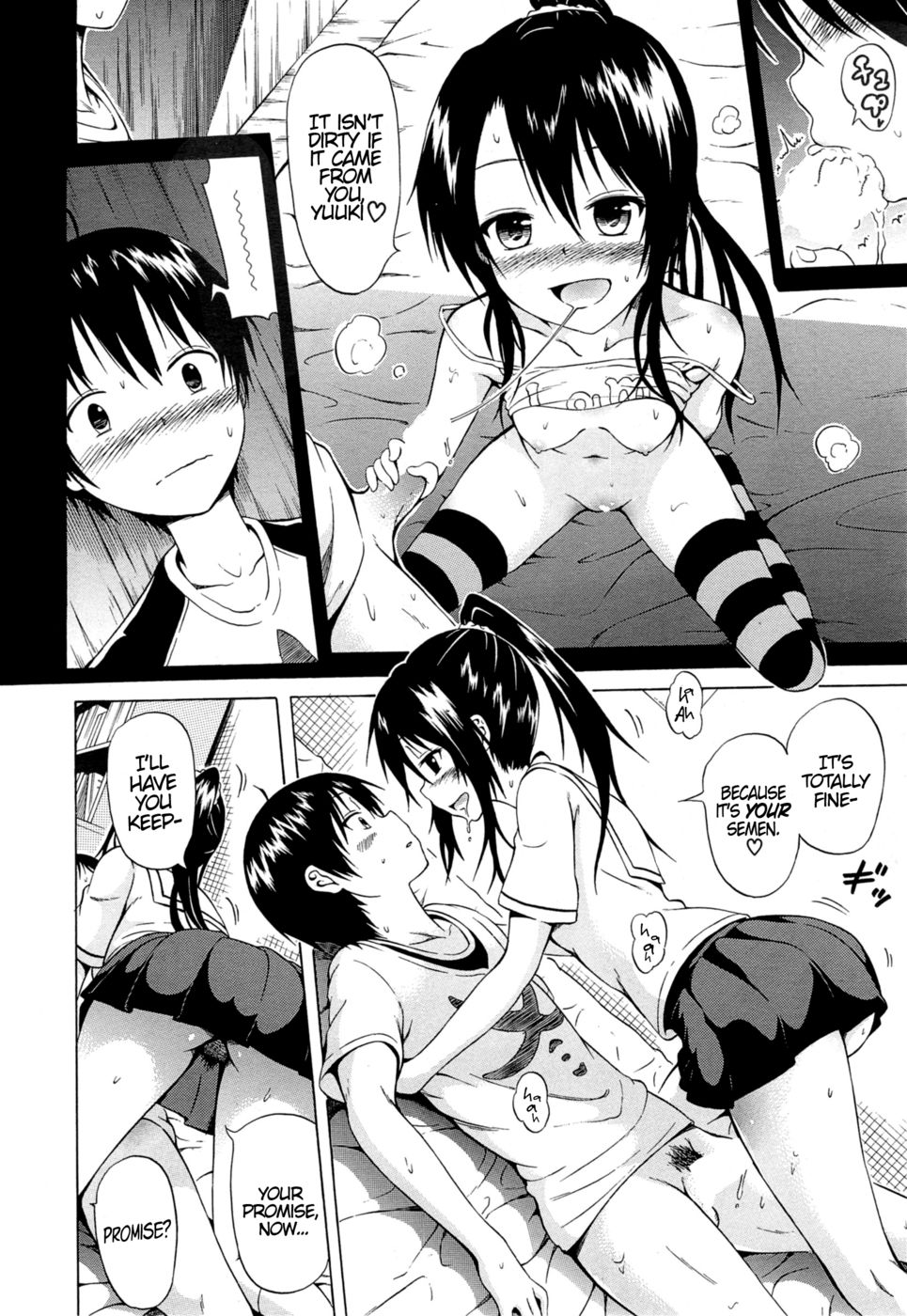 夏光Xハーレム-Ch2